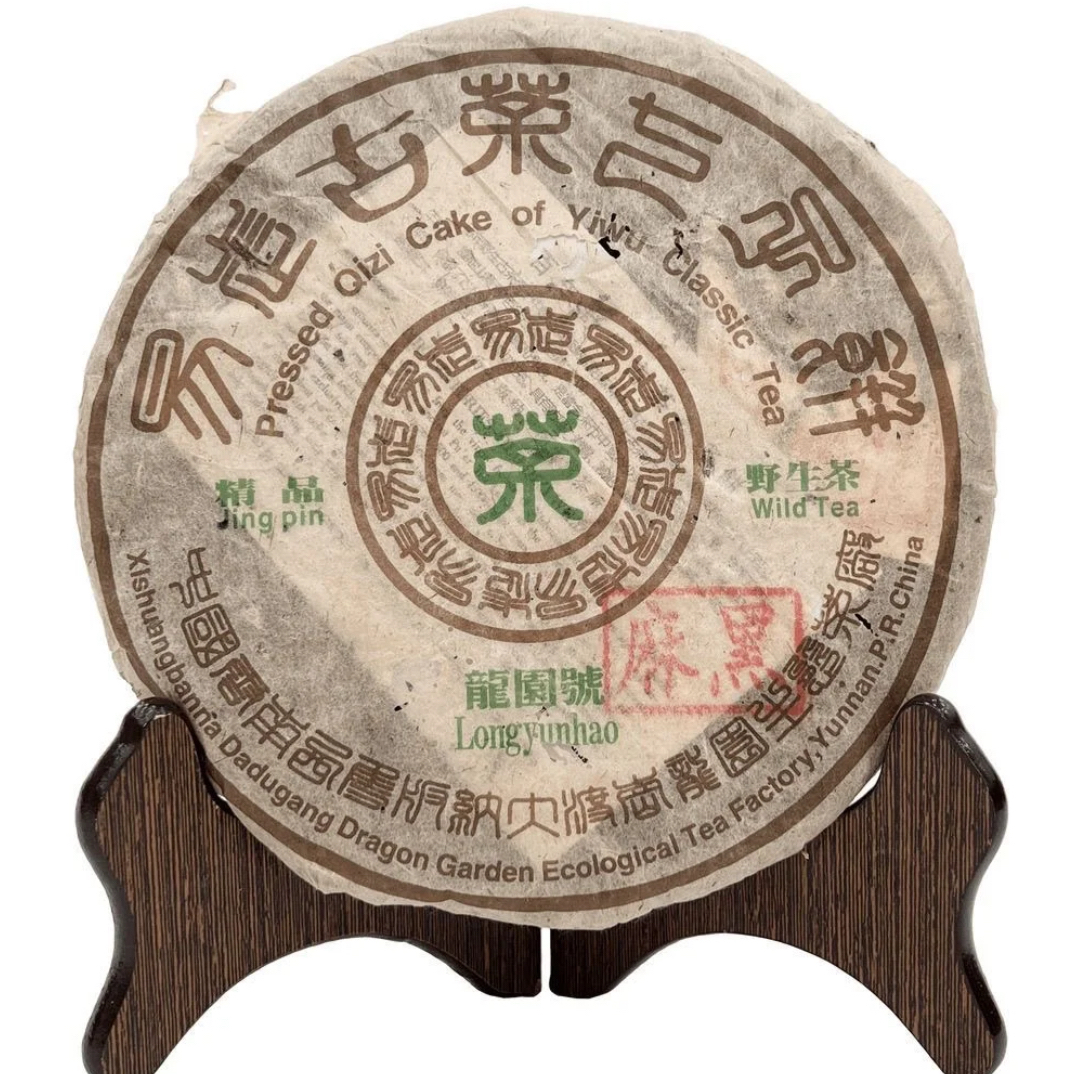 【阿彬好茶】清仓2003年龙园号麻黑云南野生生茶古树七子饼357克