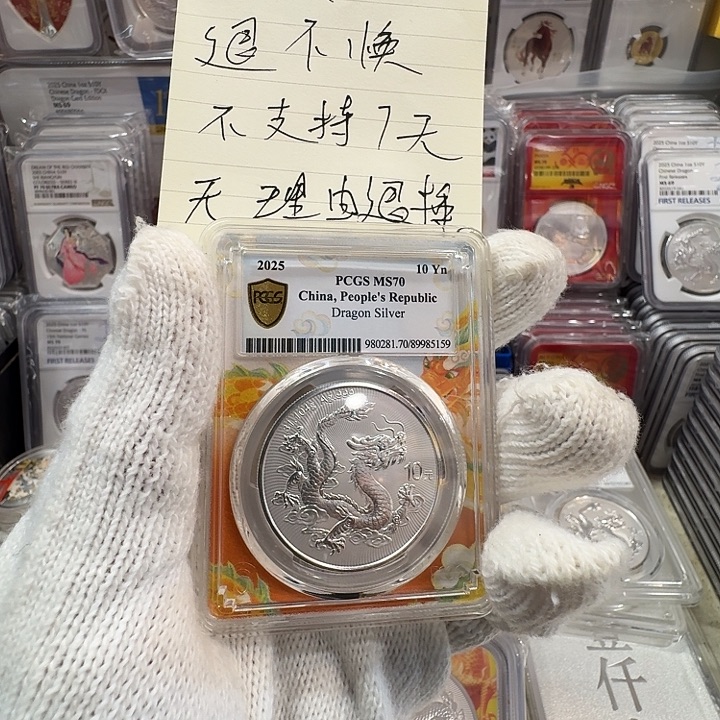 时***转纯银售出啊不退不换