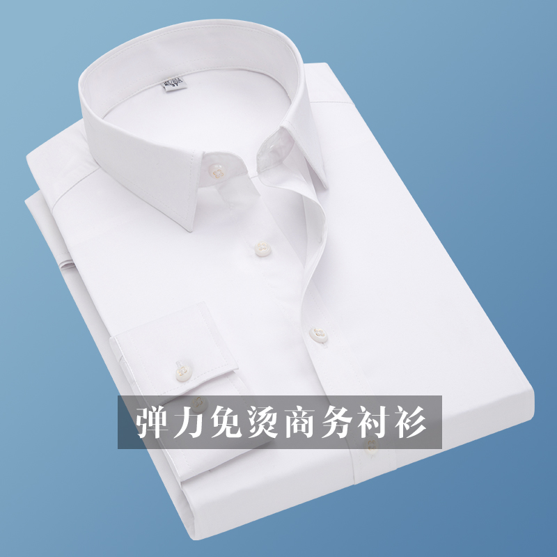 免烫抗皱男士常规款长袖秋季衬衫工作商务白衬衣宽松韩版修身黑色