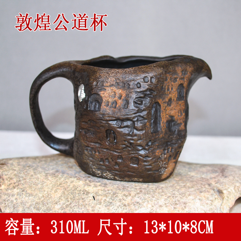 【敦煌公道杯】陈国力安化冰碛岩纯手工冰碛岩陶瓷随型公道杯分茶器