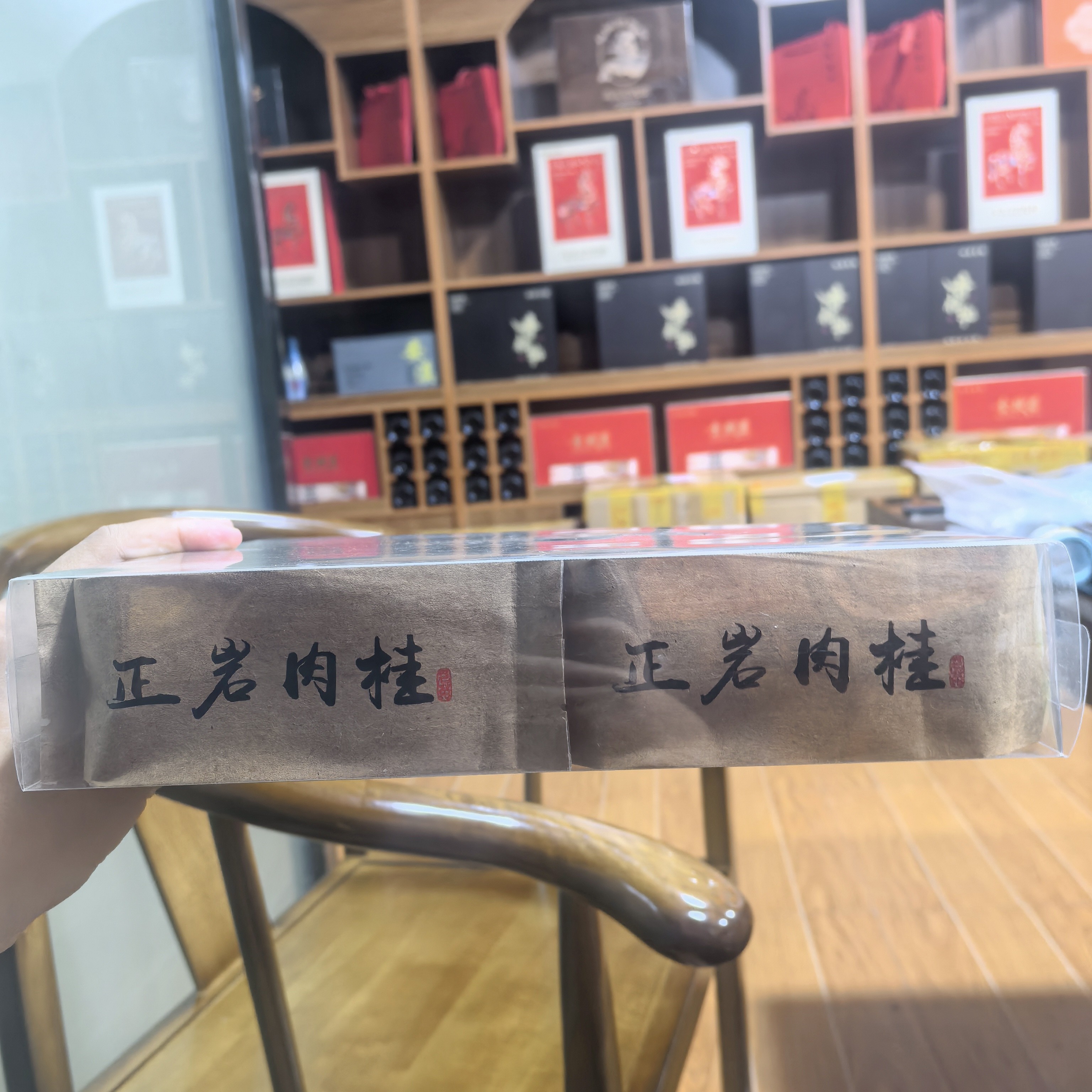 武夷山正岩肉桂办公室口粮茶