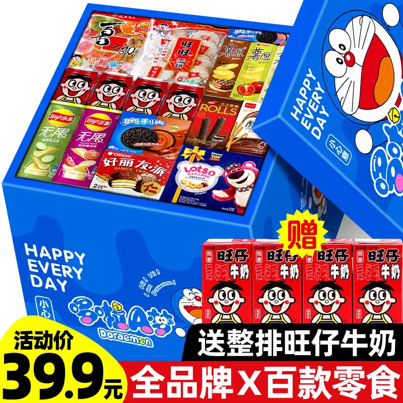 零食大礼包一箱超大混装送女朋友儿童生日礼物网红爆款解馋礼盒装