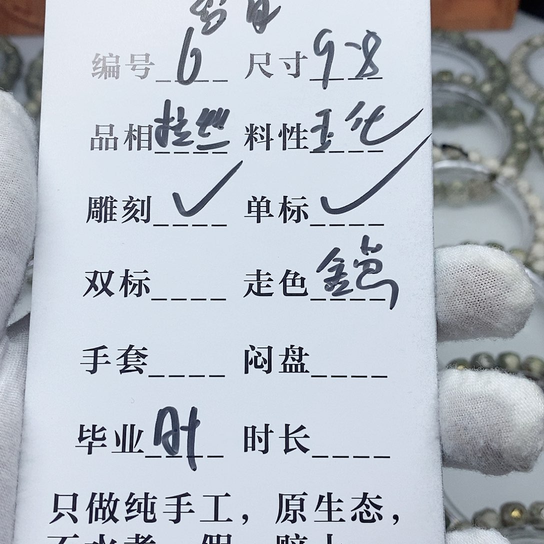 星月菩提手串手串