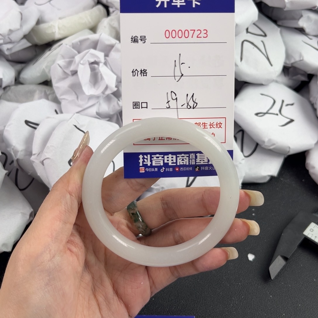 玛瑙/玉髓手镯未镶嵌723