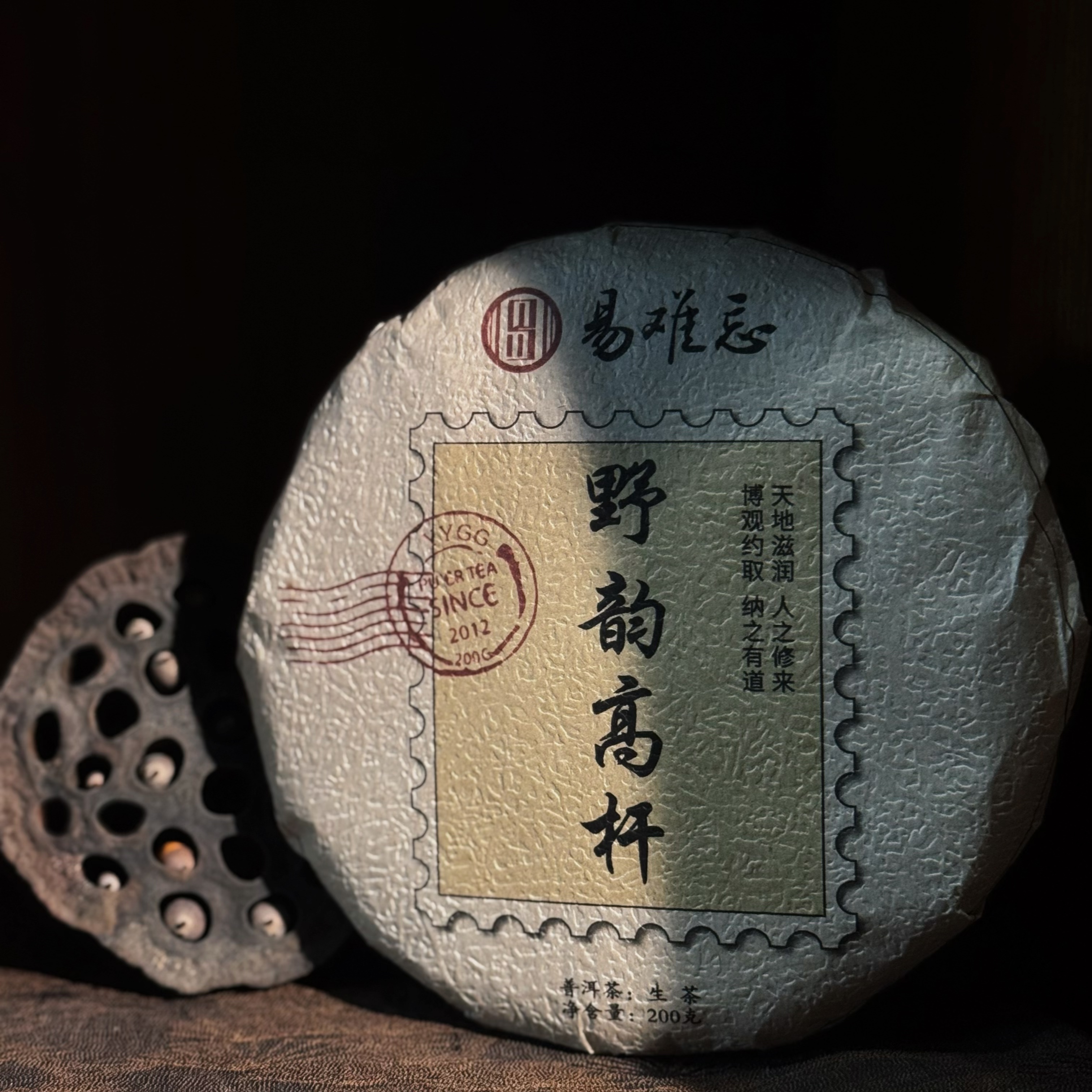 新客体验价！野韵高杆2025年头春200克/饼茶（强烈推荐！！！）