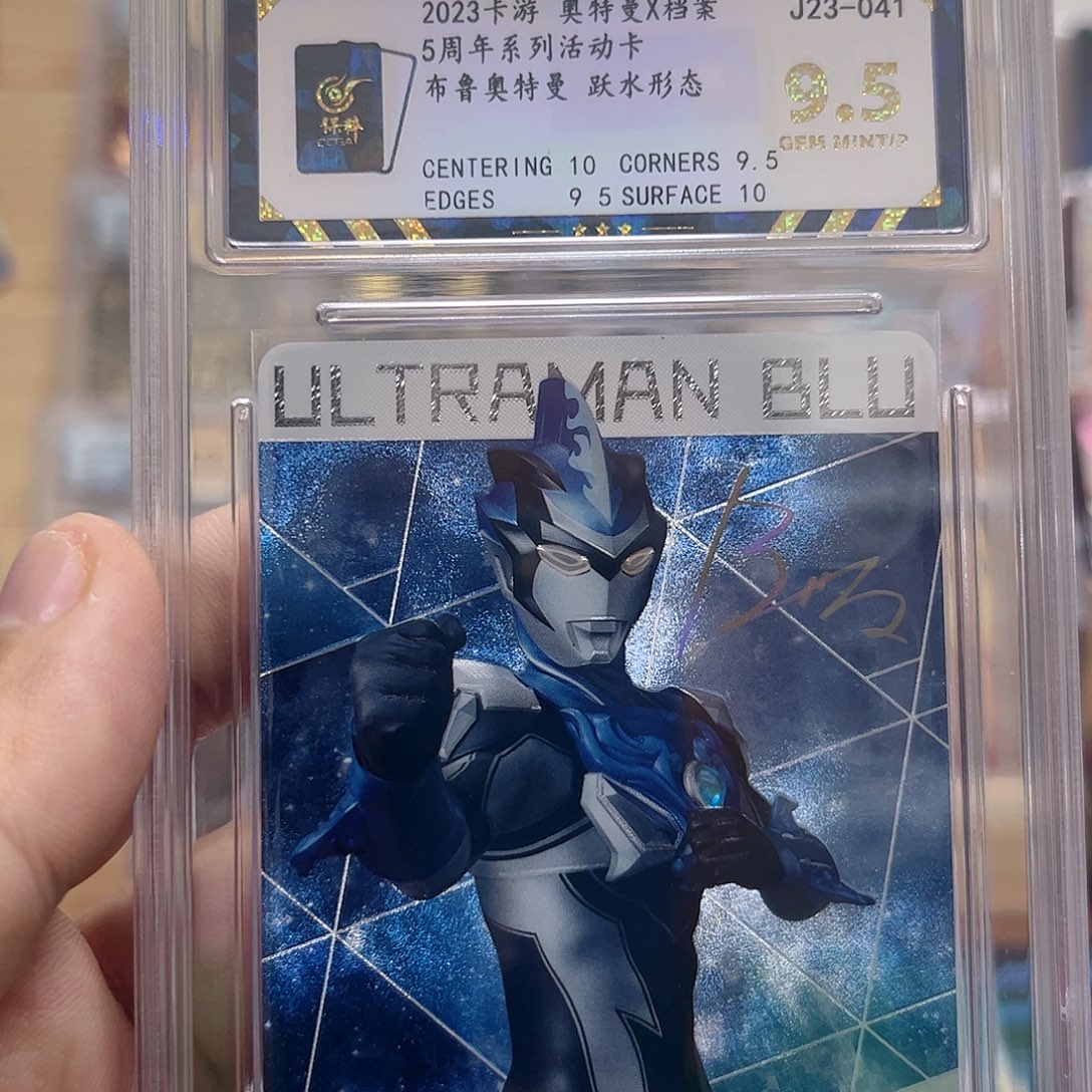 典藏sp布鲁9.5分哦