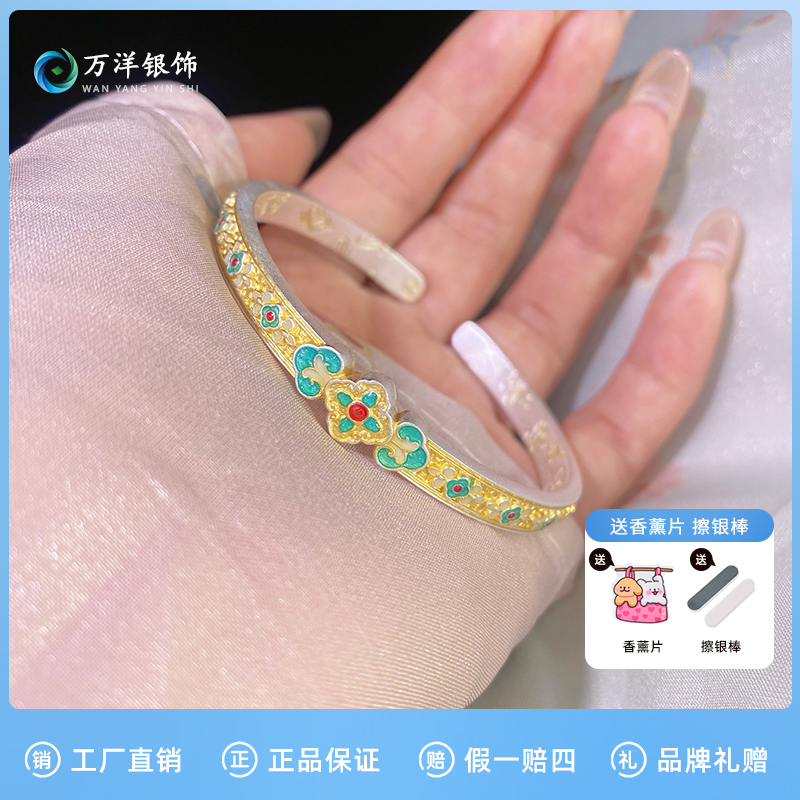 足银手镯 如意四叶草 足银999.9描金珐琅新中式国风手镯 内壁吉言