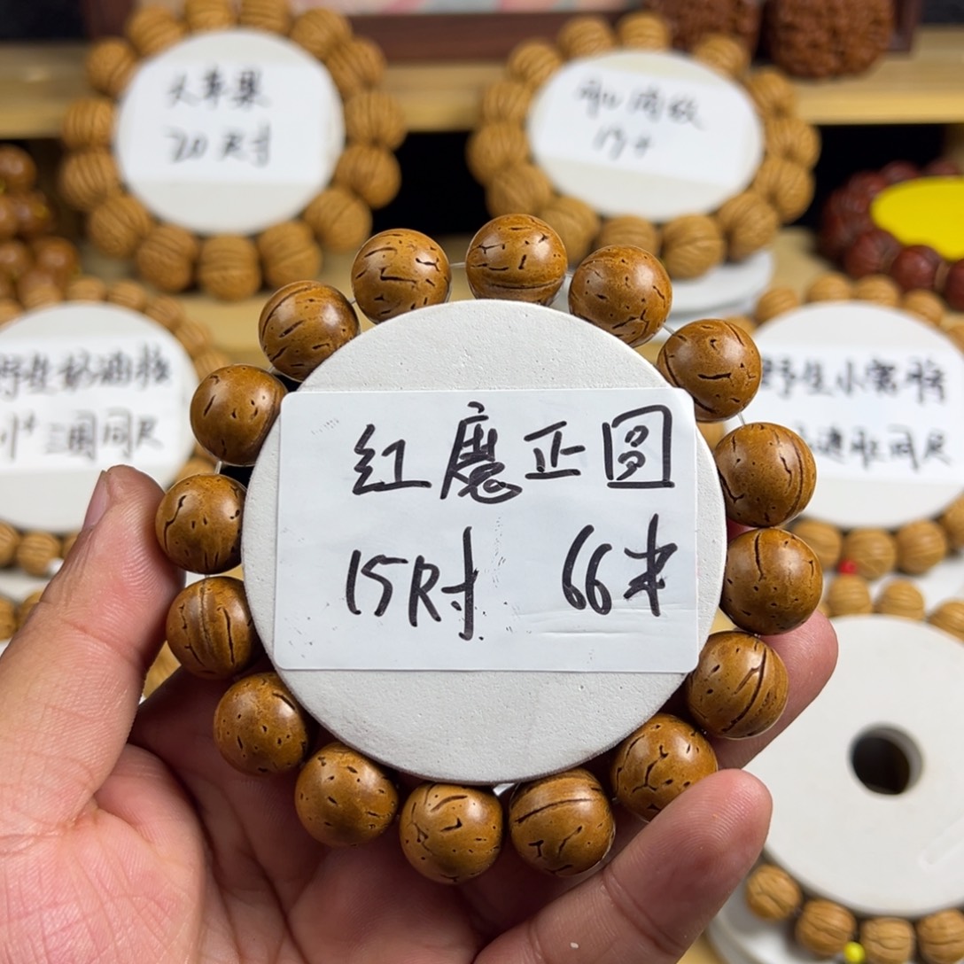 豪***哥吊坠桃核15红魔光珠