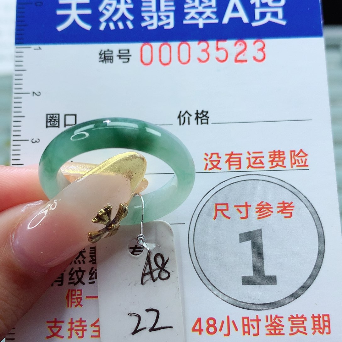 翡翠戒指未镶嵌戒指