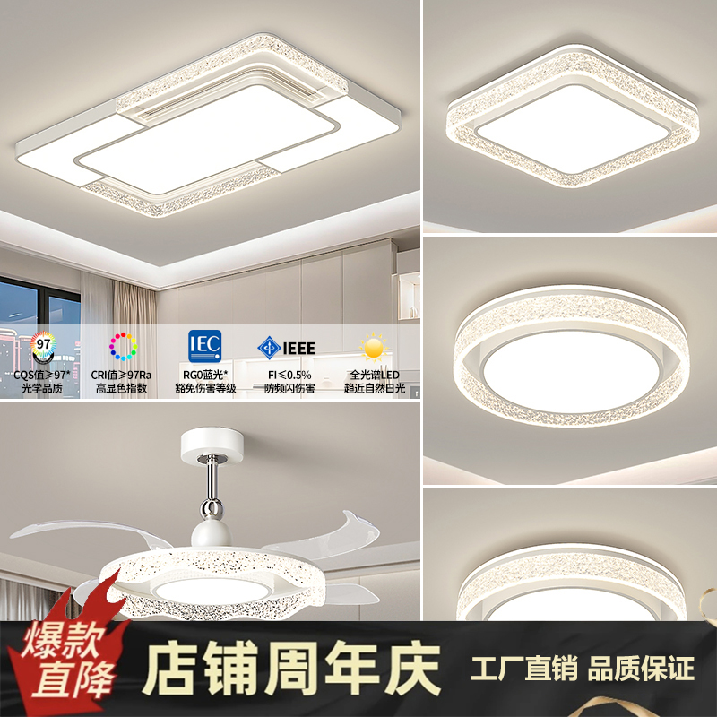 客厅主灯现代简约大气吸顶灯2026年新款中山智能灯具全屋套餐组合