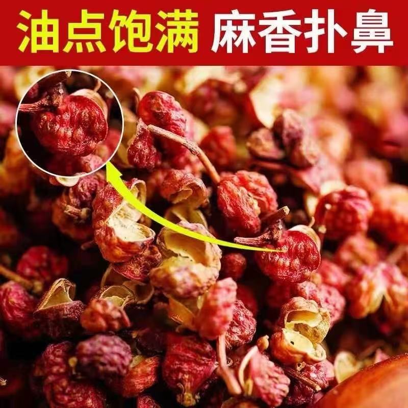 【梅花花椒】又香又麻正宗梅花梅花椒椒麻鸡火锅调味料批发梅花椒