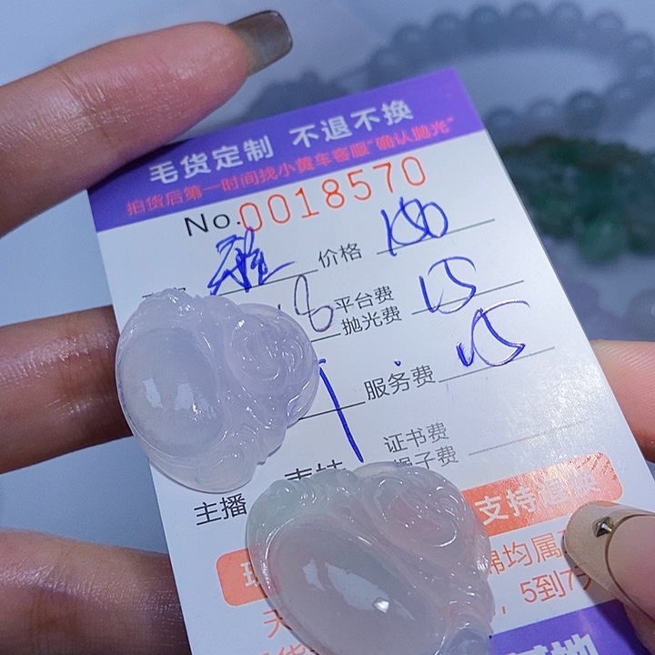 雅***道定制翡翠未镶嵌翡翠