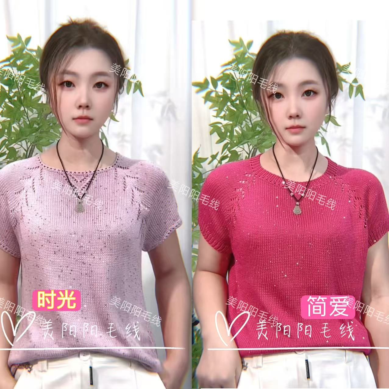 织【简爱】【时光】短袖珠片桑蚕丝莱赛尔天丝棉短袖材料包【一团八两】