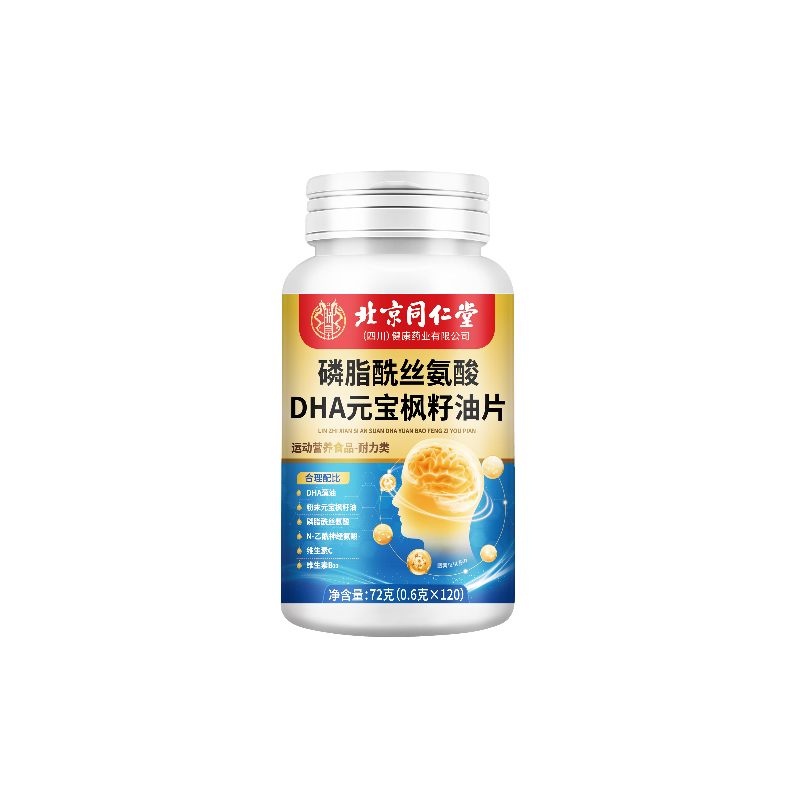 DHA藻油磷脂酰丝氨酸片营养品120片