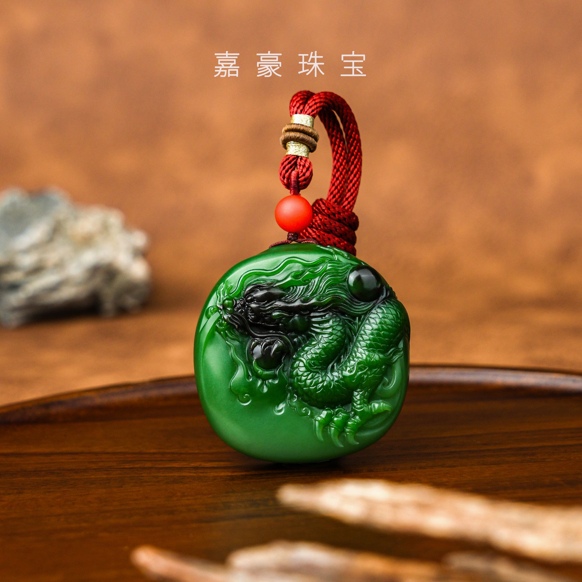 嘉豪珠宝丨和田玉*碧玉*玉龙吊坠一物一图