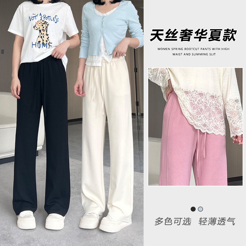 乐库优莱赛尔天丝直筒裤女夏季轻薄高腰垂感宽松休闲阔腿凉凉裤子