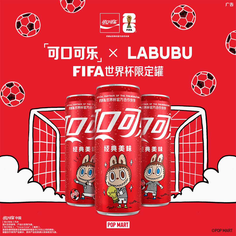 【可口可乐&拉布布联名世界杯限定款】汽水碳酸饮料330ml罐夏日饮品