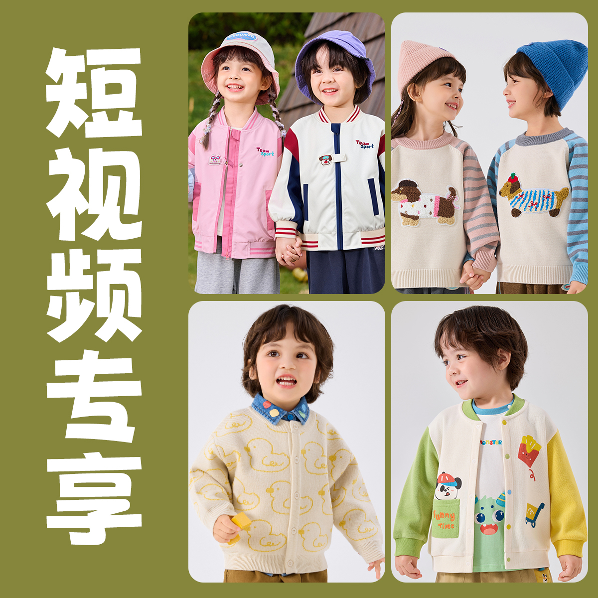 【短视频专享】嘟嘟家DSP浮袋专享儿童蓬洋气秋季组合女童套装合集