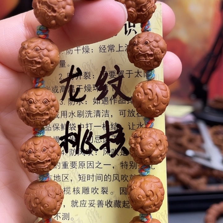 手串/手链橄榄核龙纹桃核