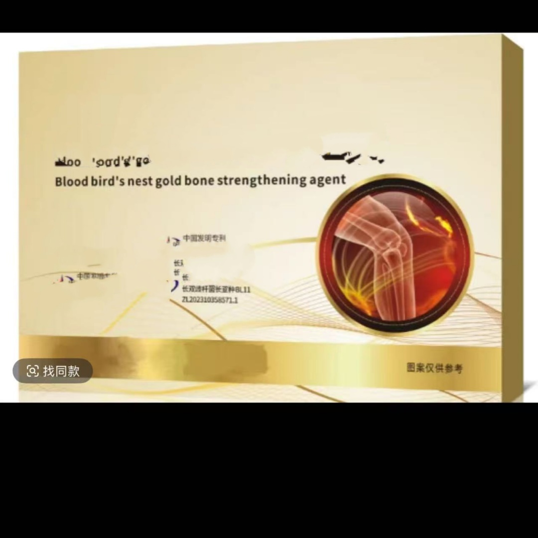 滋补壮嗗愫 1盒