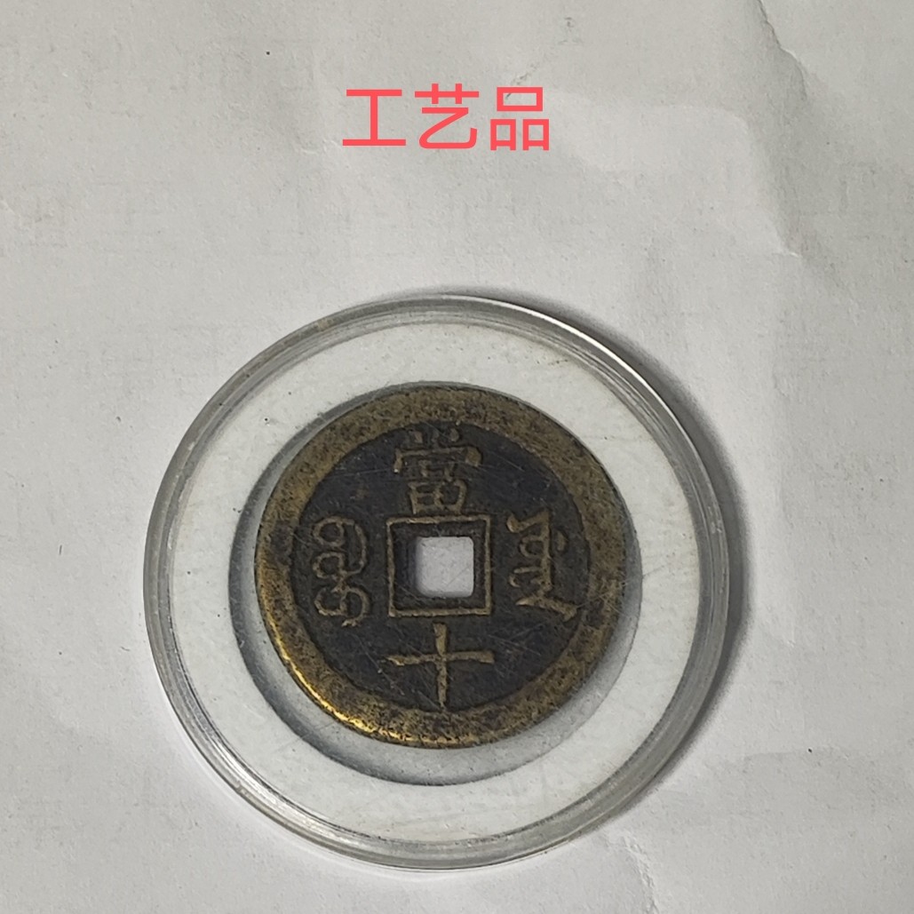 黄铜太极八卦牌双面复古钥匙扣挂件