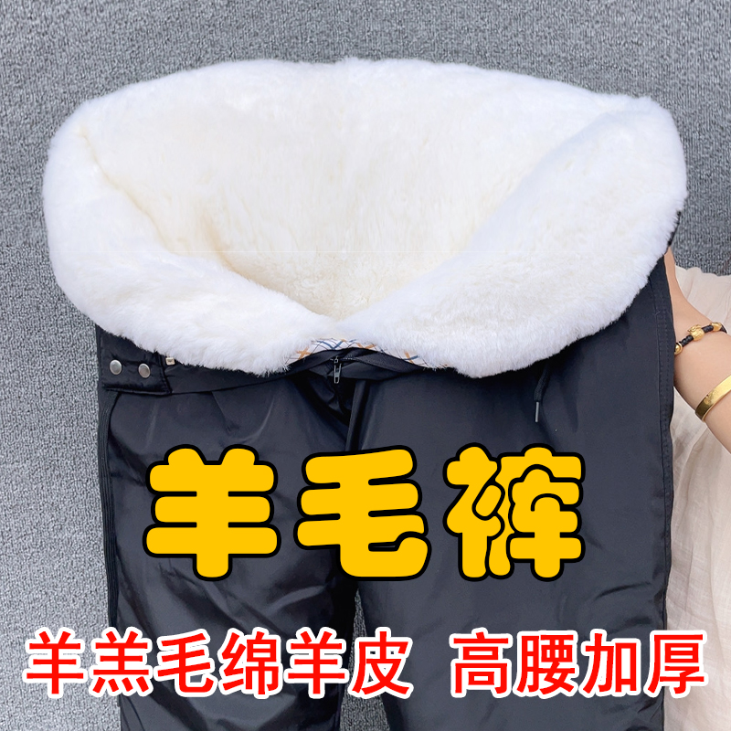 【松紧裤脚】冬季中老年羊皮裤男高腰加厚保暖防寒皮毛一体羊毛棉裤