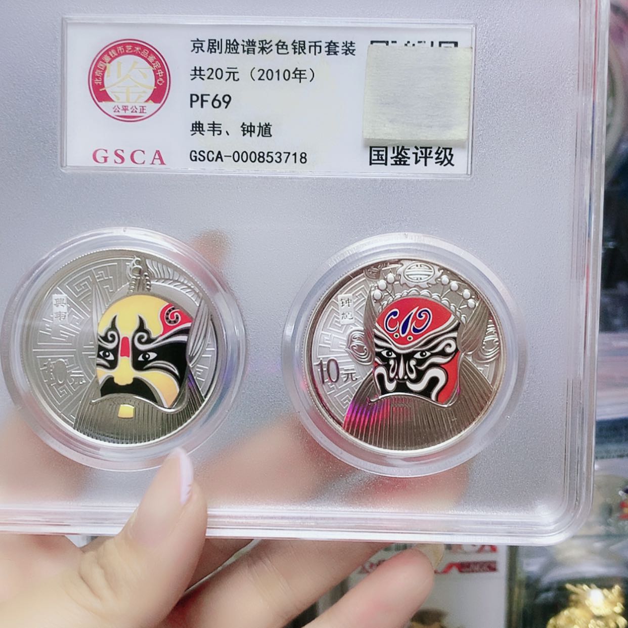 【闪购商品】纯银脸谱银币原证无盒
