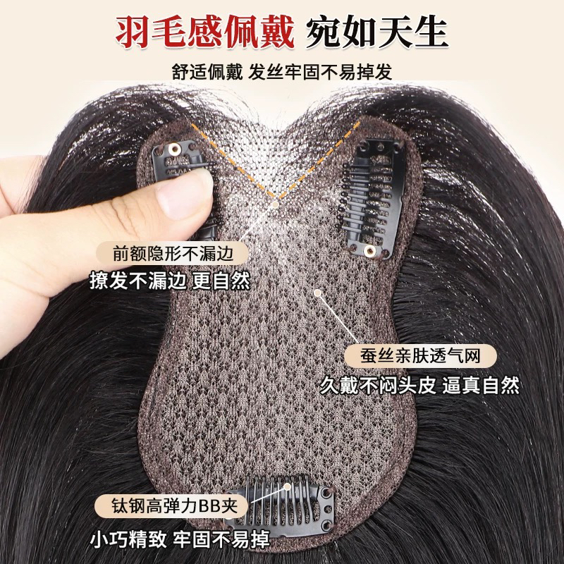 A“冰感不漏边”超薄款头顶补发片全真发，遮盖白发补充发v