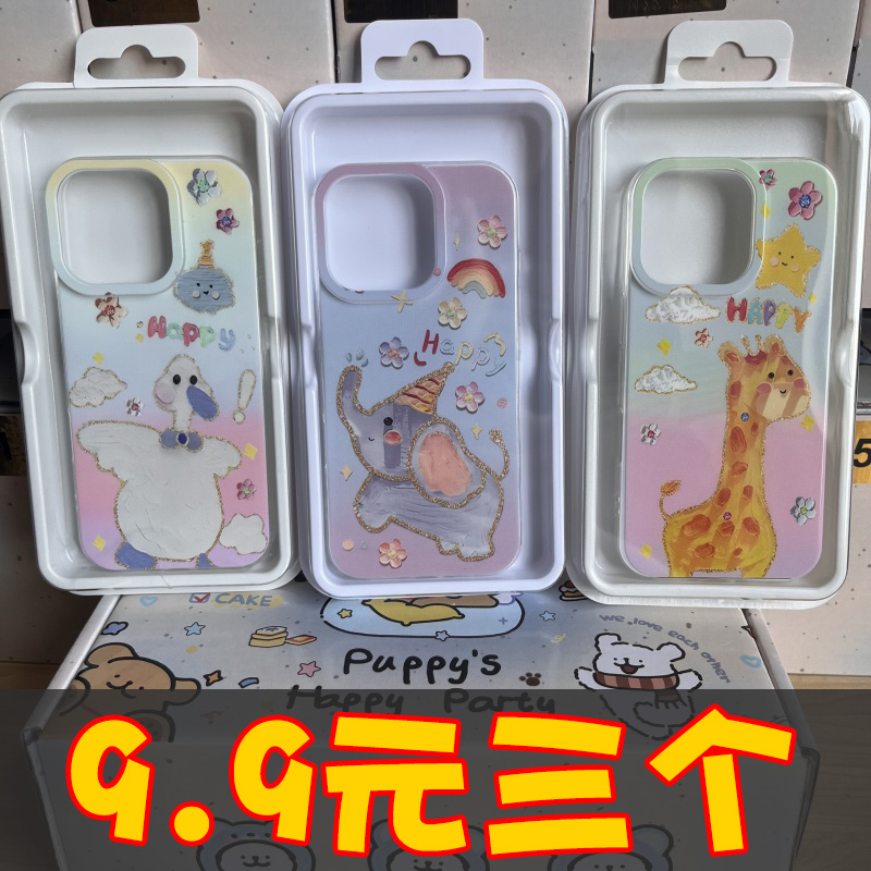 IMD壳iPhone苹果16手机壳15适用华为matep荣耀OPPO小米vivo三星