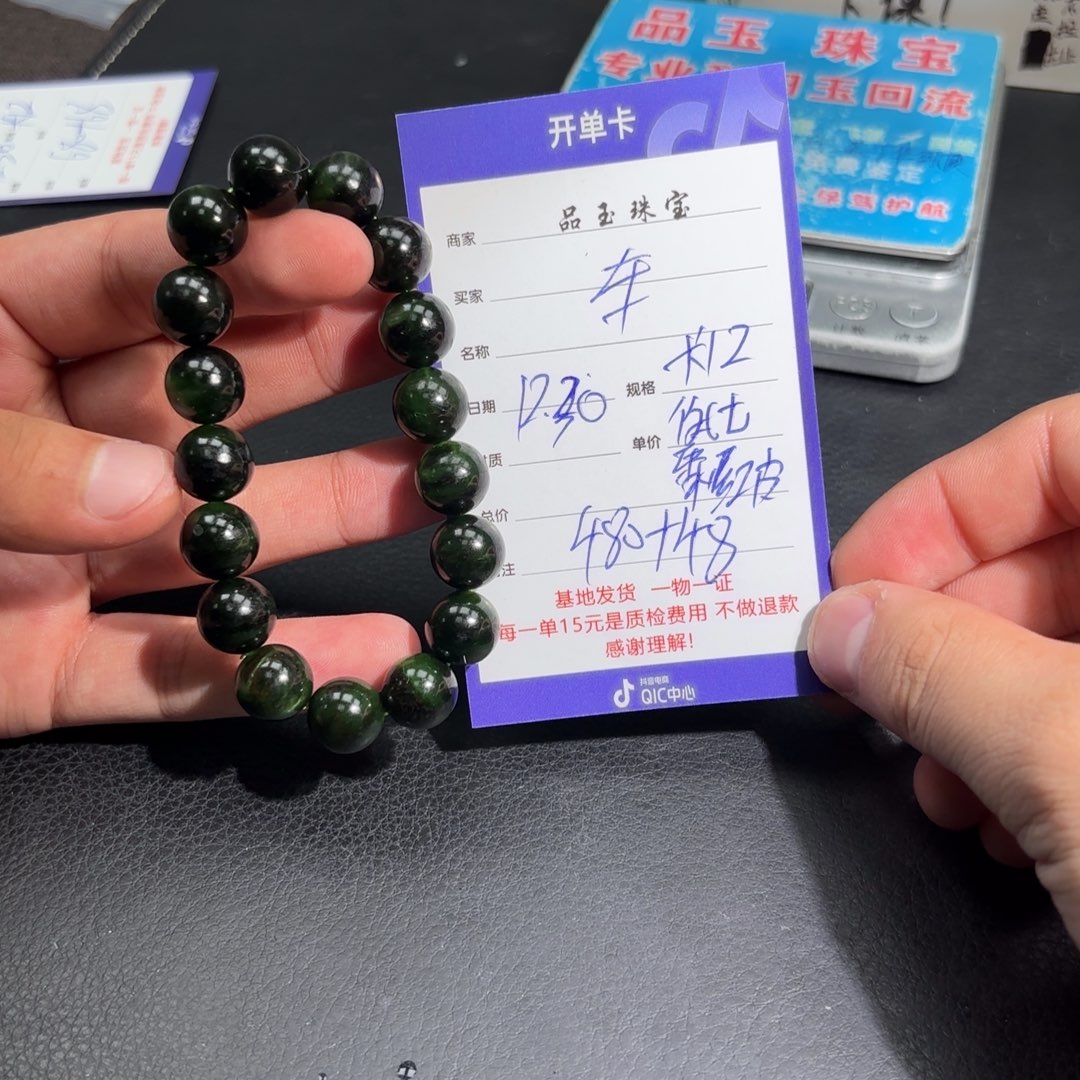 未镶嵌手串和田玉