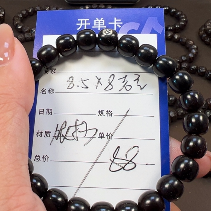 椰蒂手串8.5x8老型福利款带标