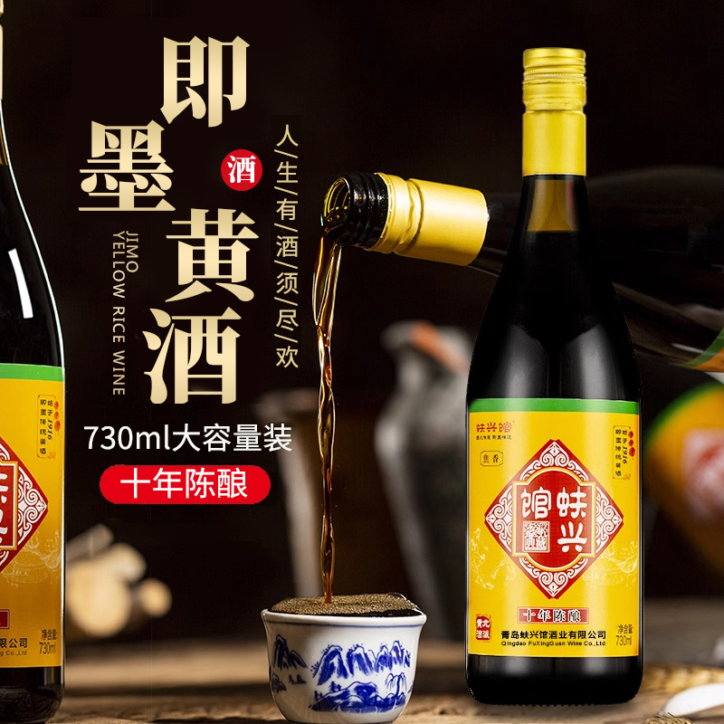 山东特产正宗即墨黄酒纯粮甜型十年陈老酒手工冬酿瓶装酒东风黄酒