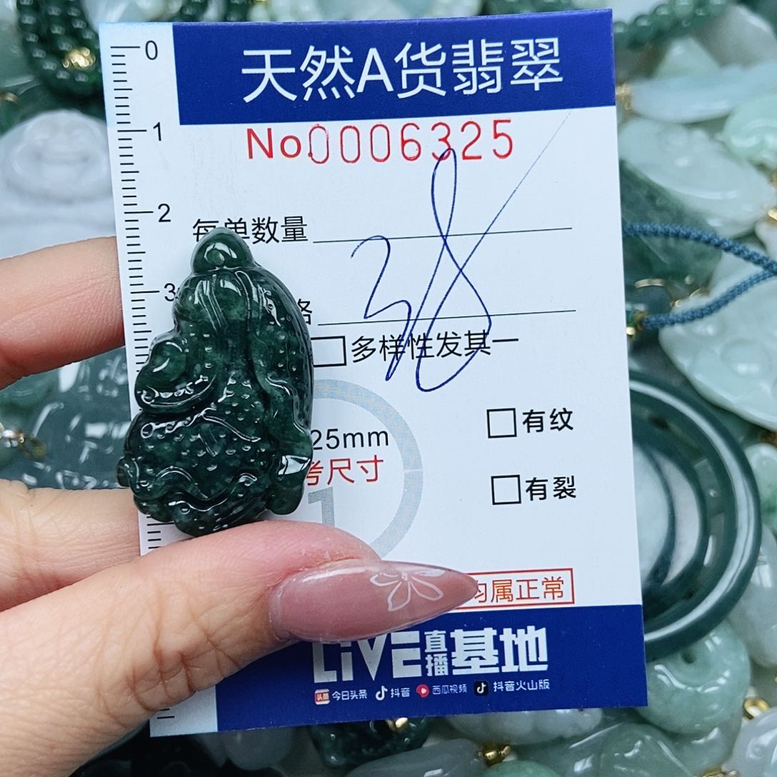 翡翠吊坠(不含链)未镶嵌