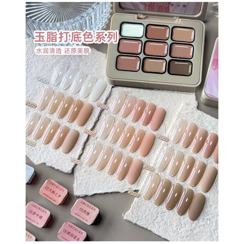 2025年新款梦中裸玉脂打底系列九宫格固态甲油胶美甲店专用