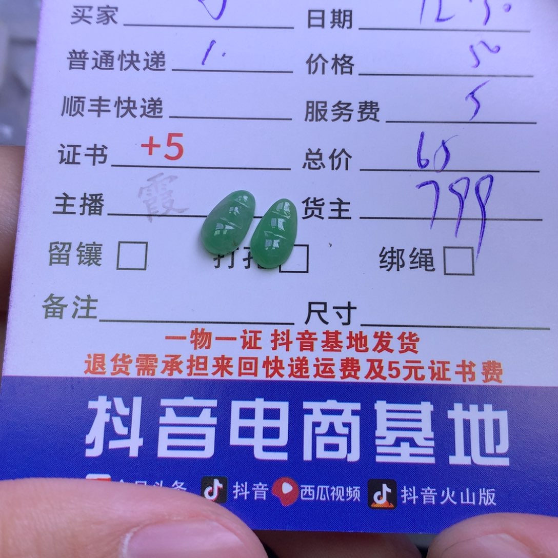 颈饰未镶嵌翡翠馨**人