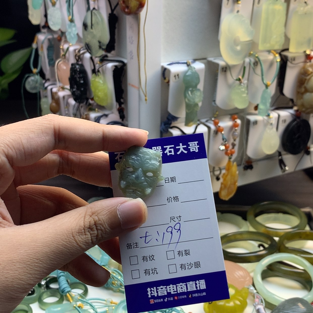 【闪购商品】蛇纹石玉颈饰未镶嵌