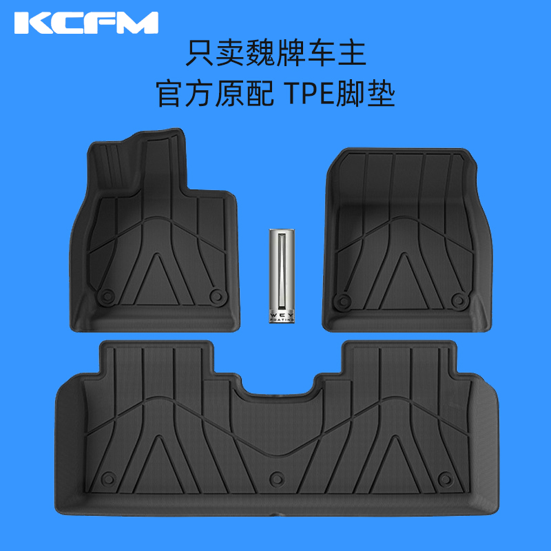 专用于23-25款魏牌蓝山VV5 VV6 VV7全包围汽车脚垫TPE材质改装