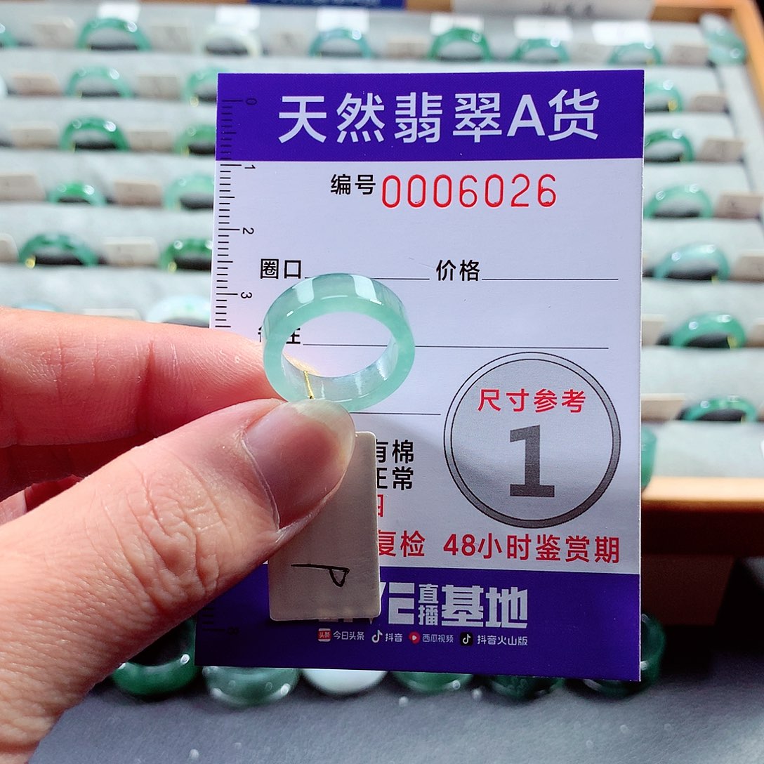 翡翠戒指未镶嵌9号