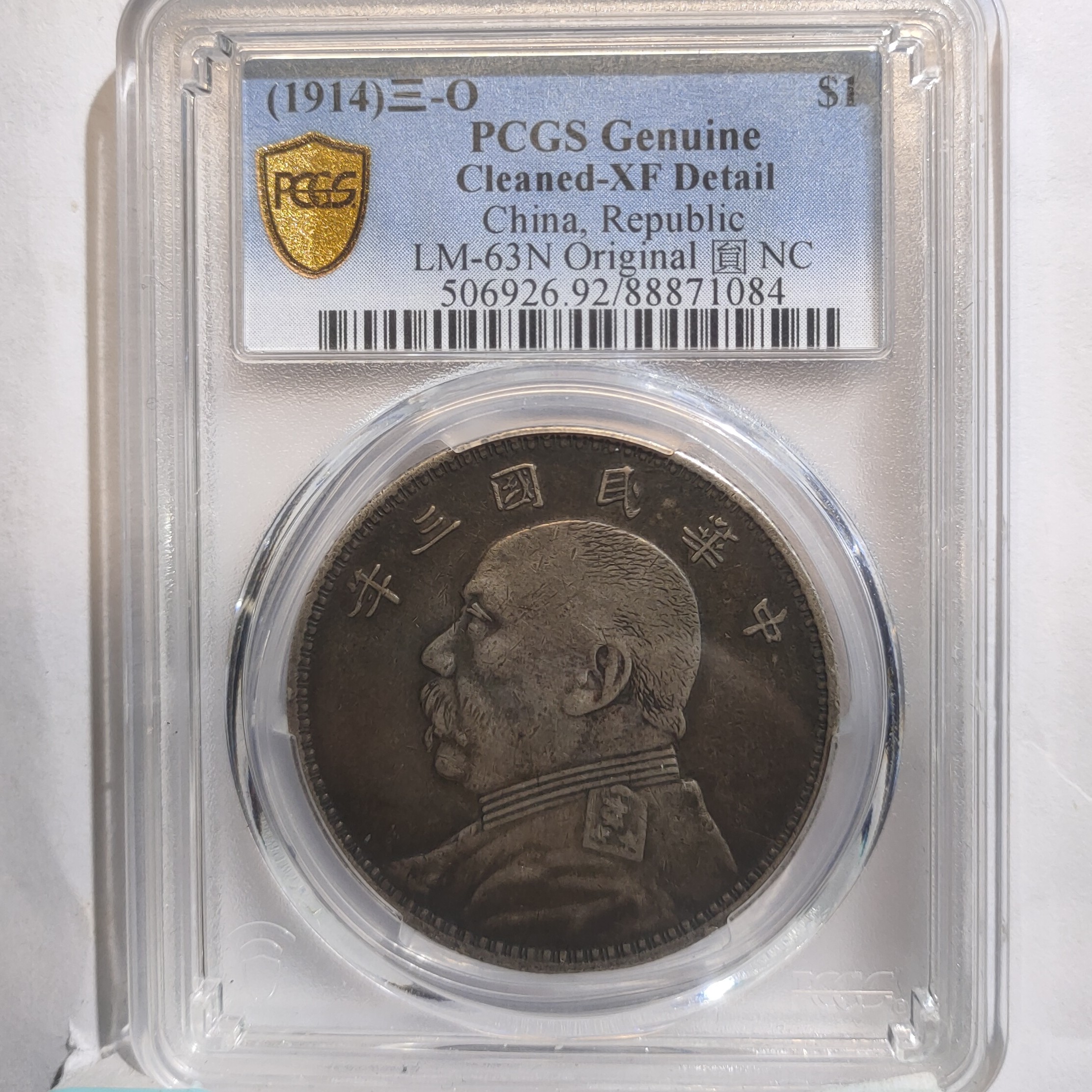 民国三年袁世凯像壹圆银元_O版春天/国福泉信/71084