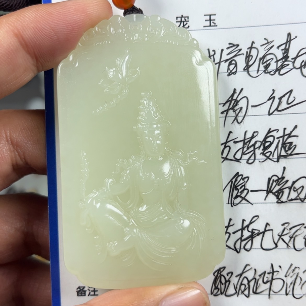 【闪购商品】和田玉挂件未镶嵌