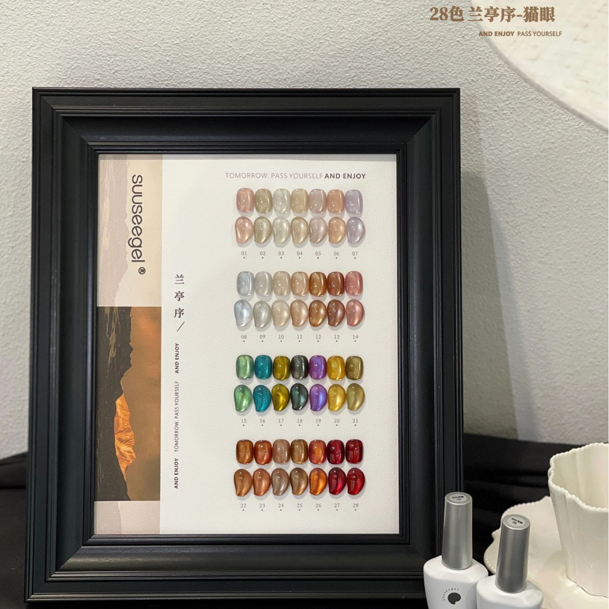 束色2025新款28色兰亭序猫眼显白甲油胶美甲店专用小套胶