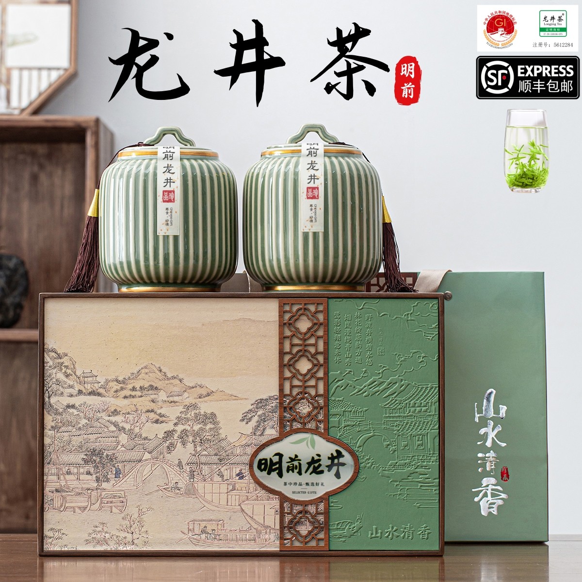 明前龙井茶叶春茶古法手工绿茶高档茶叶礼盒装（山水清香坚纹专版）
