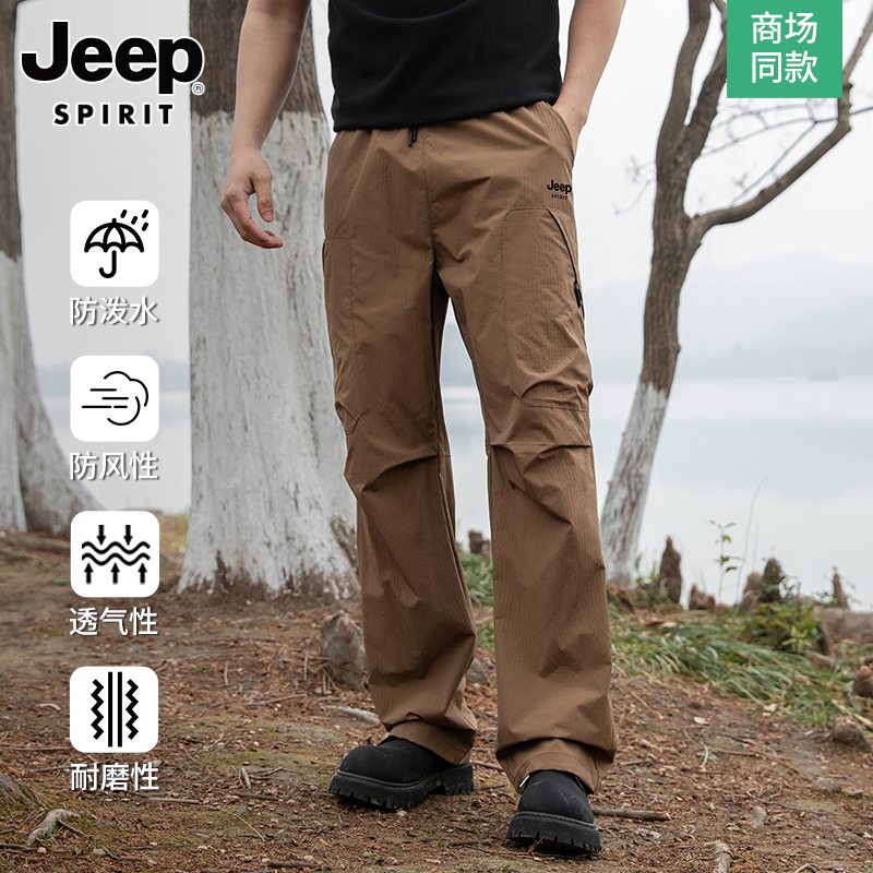 JEEPSPIRIT吉普春秋休闲裤秋季新款运动登山潮牌冲锋裤情侣休闲裤