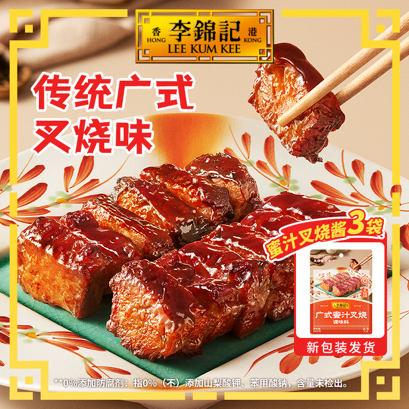 【爆款叉烧肉蜜汁叉烧】袋装空气炸锅低脂正宗叉烧酱广式风味DR