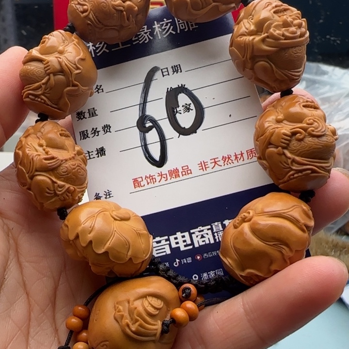 橄榄核手串雕刻工艺