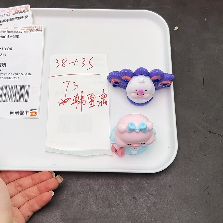 小雪宝宝的专属补米链接