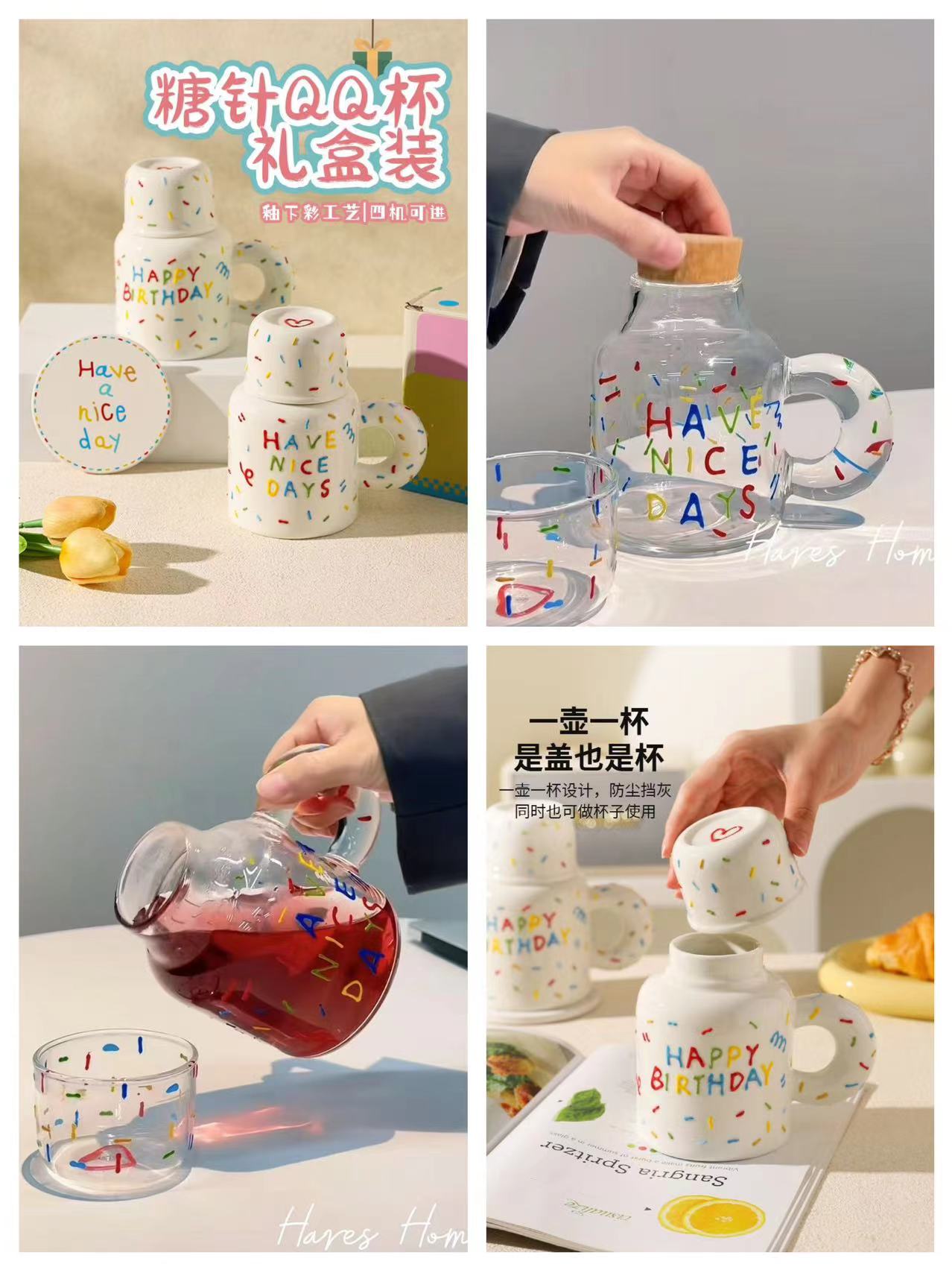 糖针系列创意带盖带杯垫马克杯礼盒