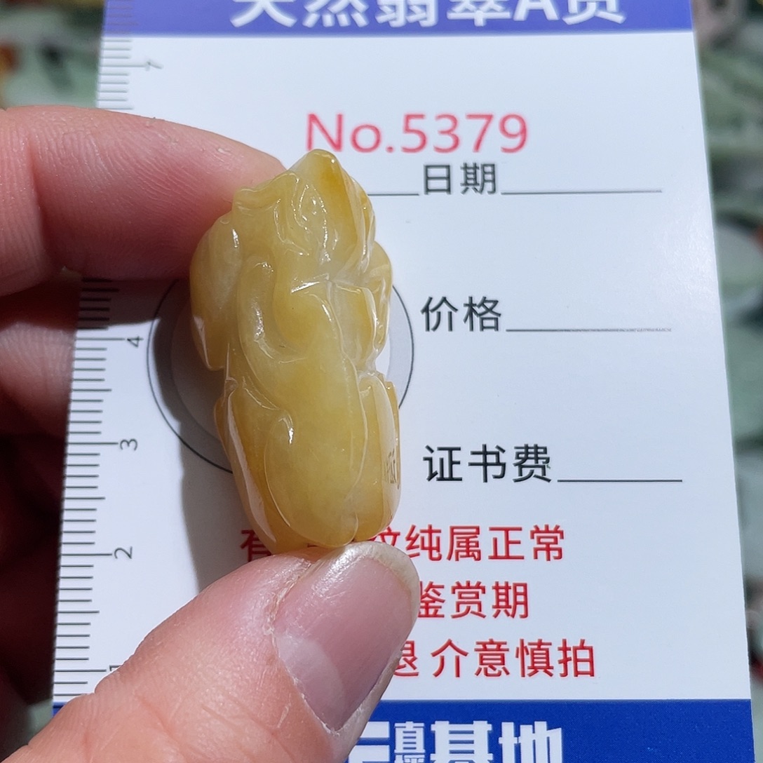 翡翠未镶嵌摆件5379