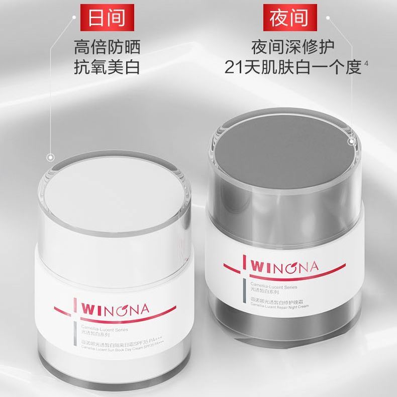 薇诺娜光透皙白日霜晚霜提亮肤色修护肌肤抗氧护肤品干皮敏感适用