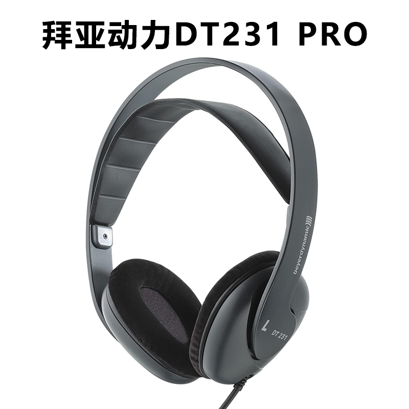9新 拜亚动力 DT231 PRO 头戴密闭式专业监听有线耳机